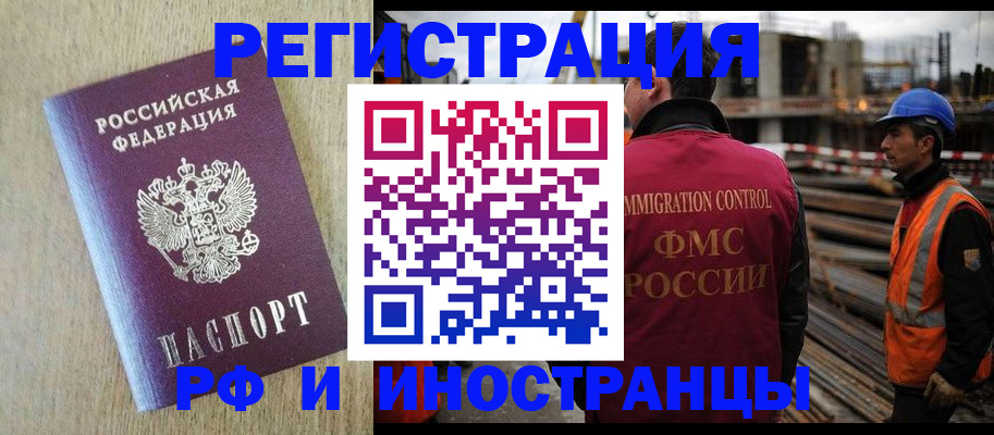 прописка для кредита в Харабали