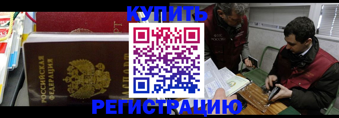 прописка поиск в Харабали