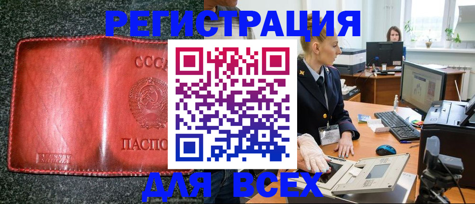 прописка поиск в Харабали